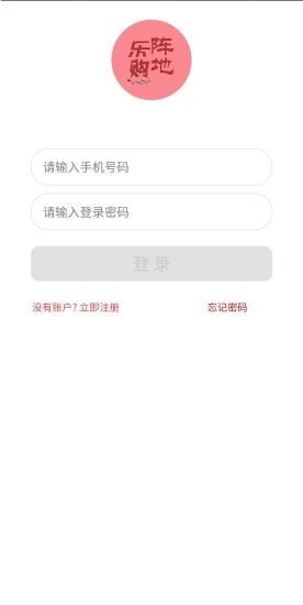 乐购阵地app 1