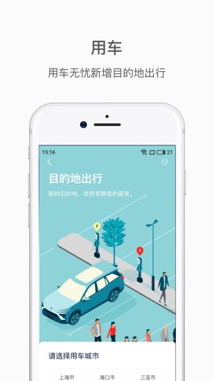 蔚来汽车 1