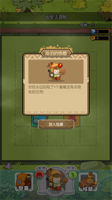 胖奥冒险闯关记 1