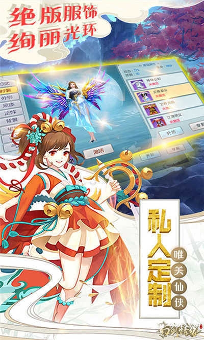 幻剑情缘最新下载 1