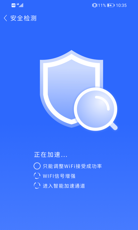 爱心WiFi 1