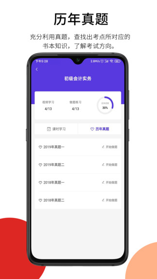 百通在线app最新版 1