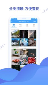 微信记录恢复精灵app 1