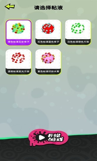 粘土摸拟器制作小游戏 1