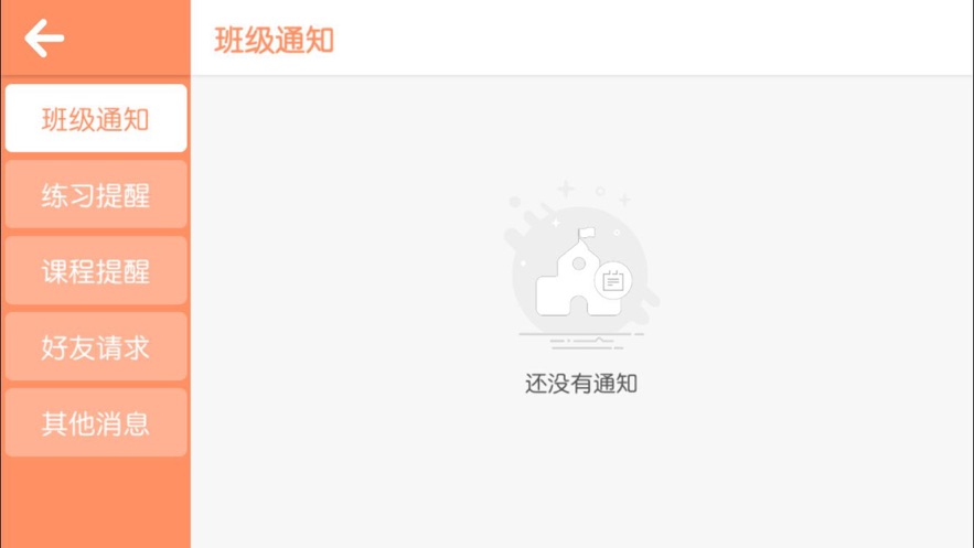 诺威儿英语app 1