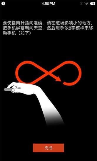 多多指南针app 1