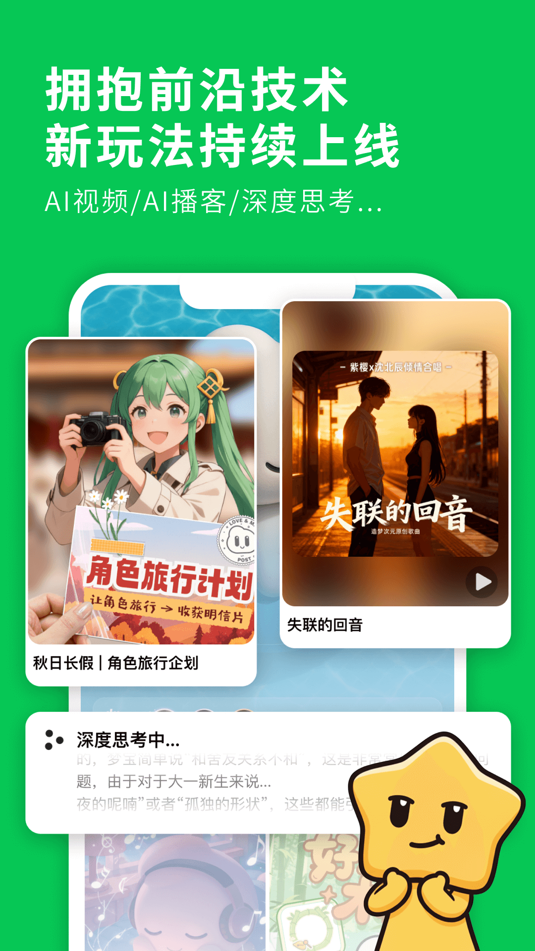 造梦次元AI 1
