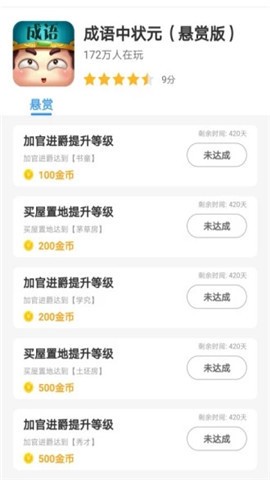 轻鸟游戏中心app 2