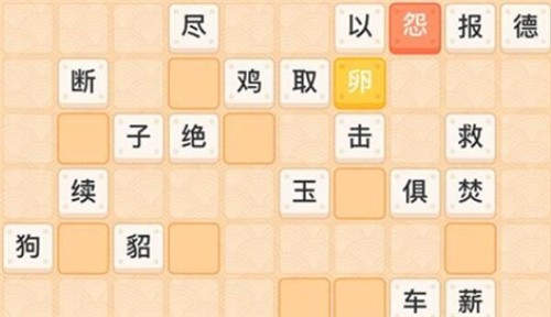 秀才成语接龙游戏 1