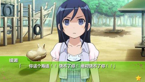 我的妹妹不可能那么可爱 1