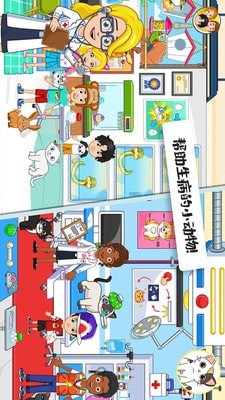 迷你校园小镇 1