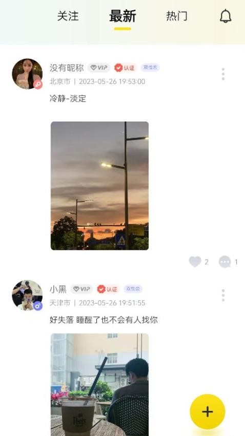 小野兽交友 1
