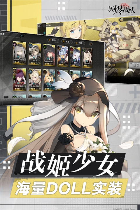 灰烬战线国际服 1