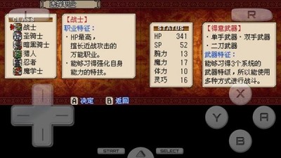 灵光守护者手机版 1