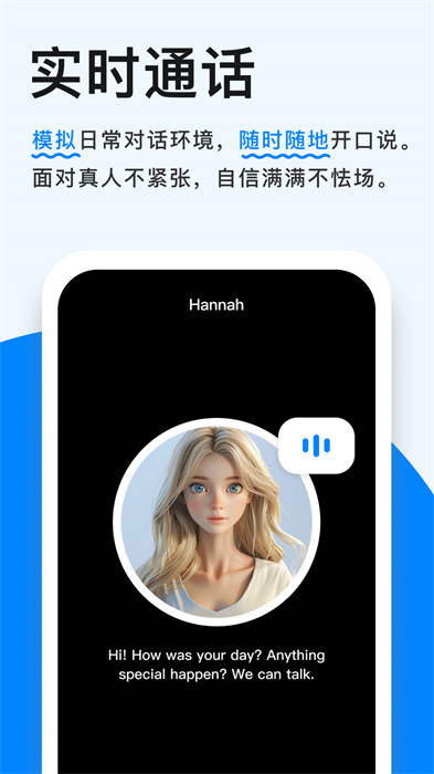 新述口语app 1