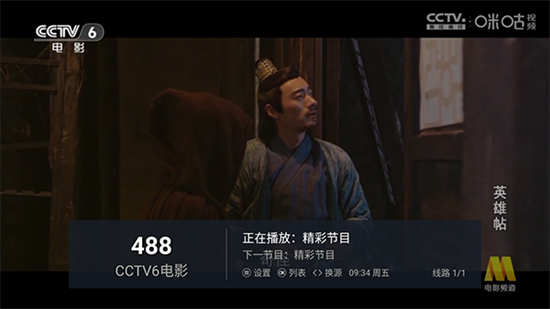 电视多app盒子版 1