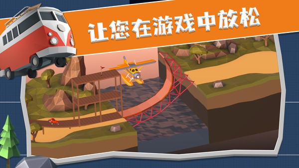 疯狂桥梁工程师 1