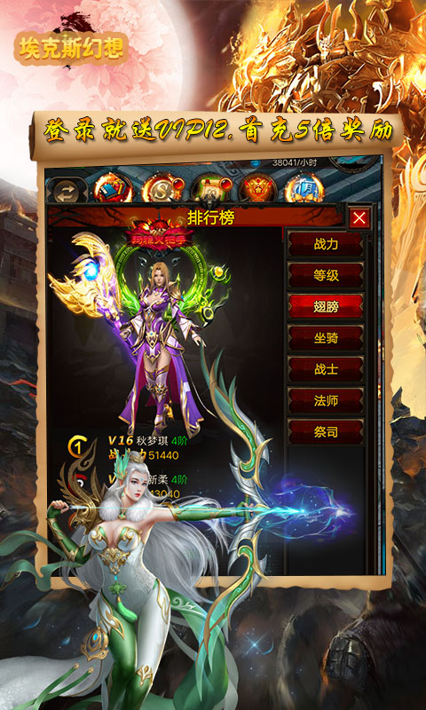 埃克斯幻想送黄金魔神 1