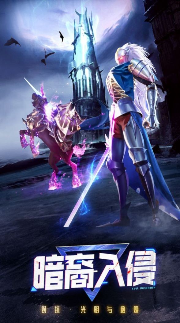 幻想对决中文版 1