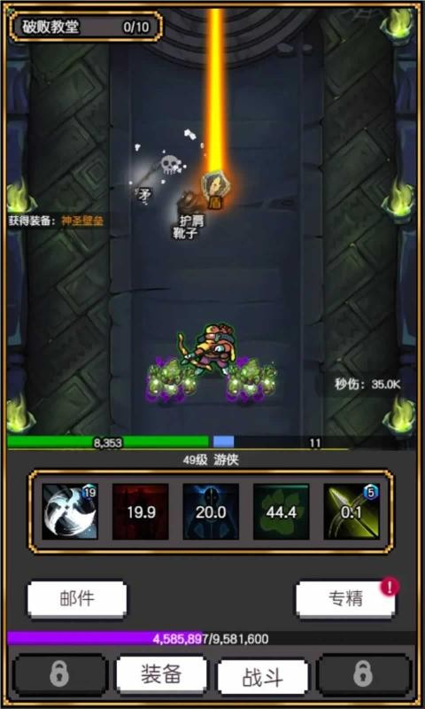 飞升秘境无限内购版 1