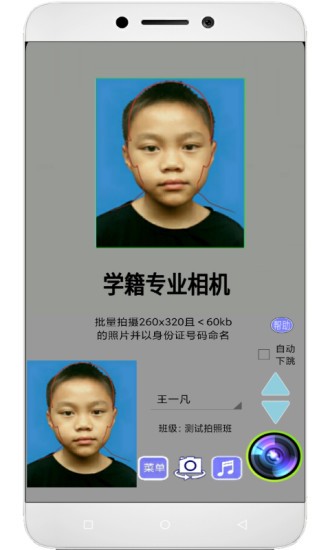 学籍专业相机 1