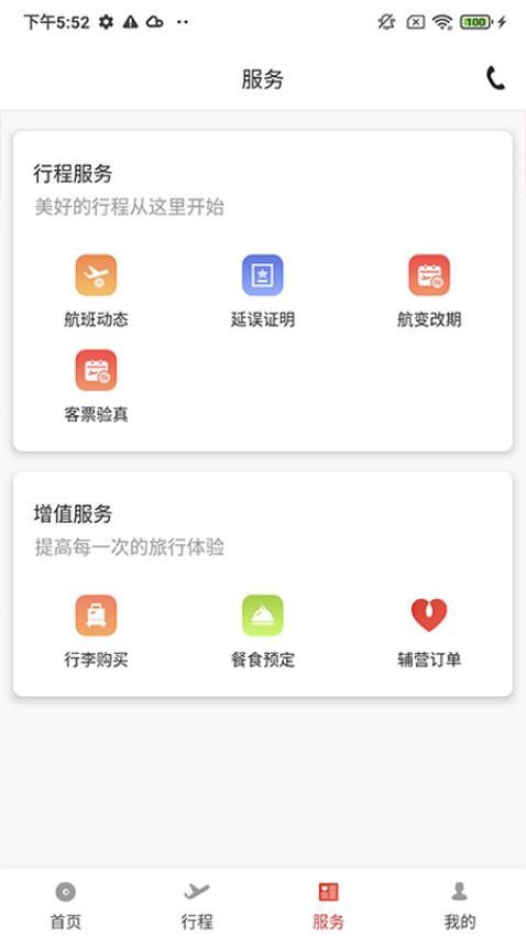 北部湾航空2025 1