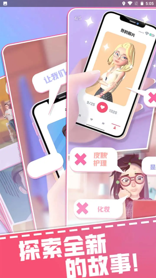 素人改造大师 1