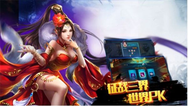 诛仙之神魔传说 1