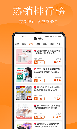 省钱哇app 1