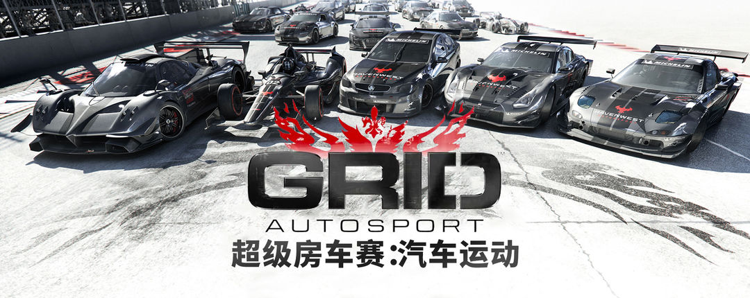 超级房车赛汽车运动联机版 1