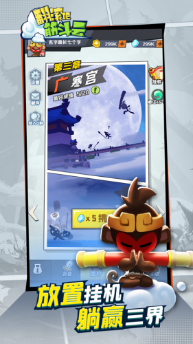 翻滚吧筋斗云内置菜单版 1