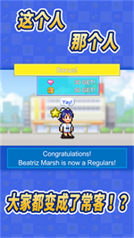 百货商场物语2中文版 1