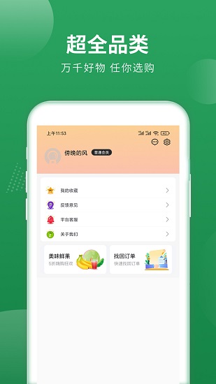 梨花狗app 1
