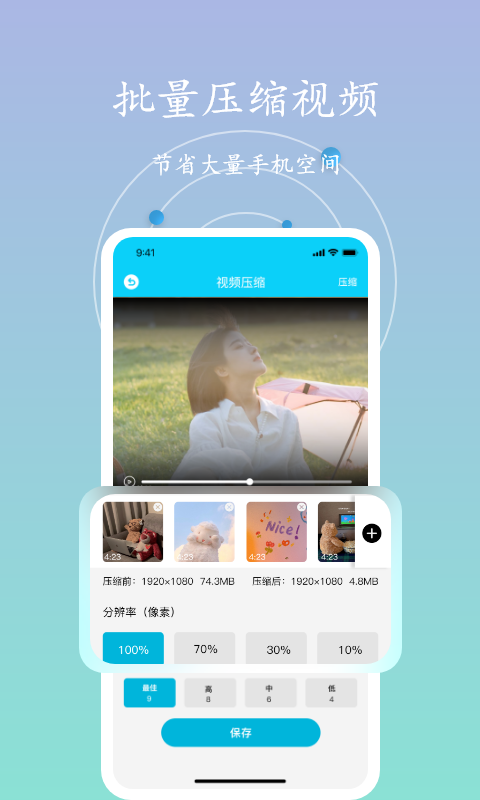 多多手机内存垃圾清理APP 1