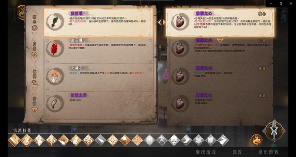 暖雪最新汉化版 1
