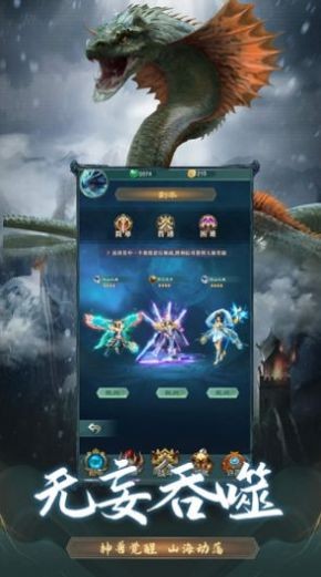 山海经之猎兽纪 1