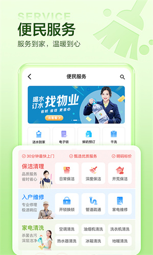 住这儿app 1
