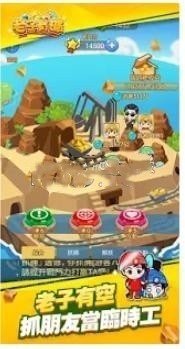 老子有矿游戏 2