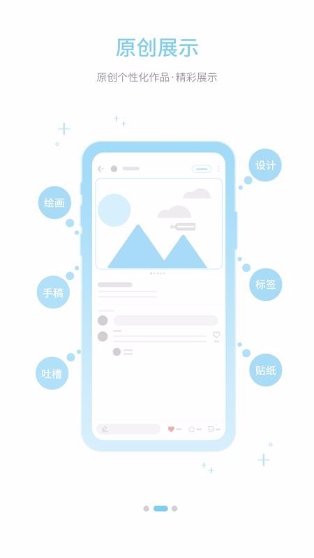 字体管家最新版 1
