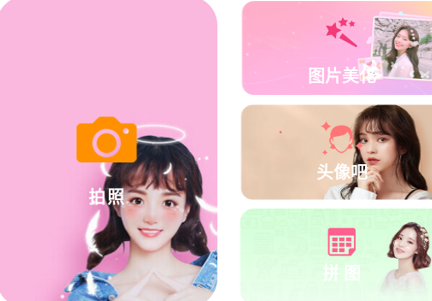 美颜美妆相机app 1