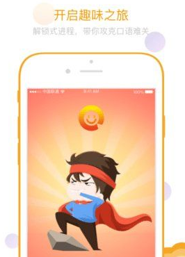 乐口英语 V1.5.8 安卓版 1