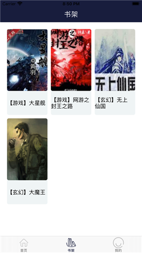 书迷之家最新版 1