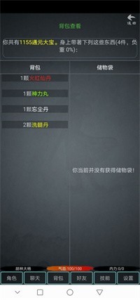 掉线江湖游戏 2