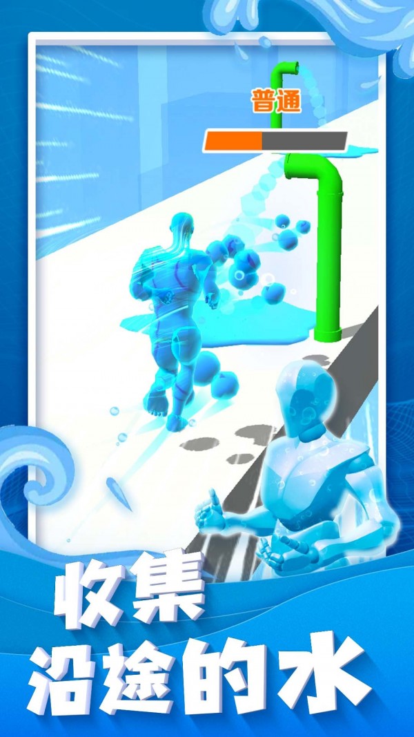 水人冲冲冲游戏 1