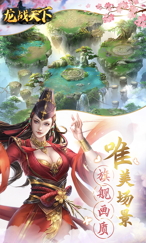 龙战天下武侠宗师 1