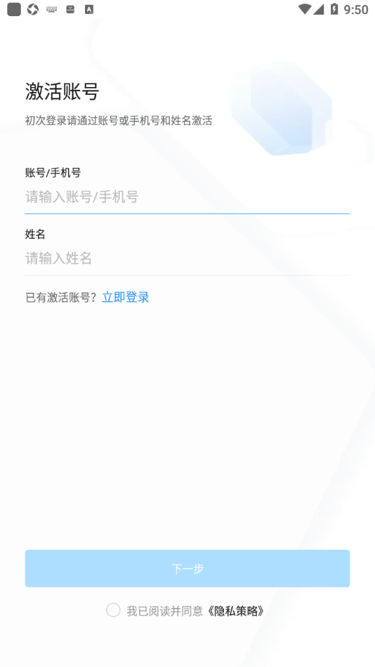 海政通app 1