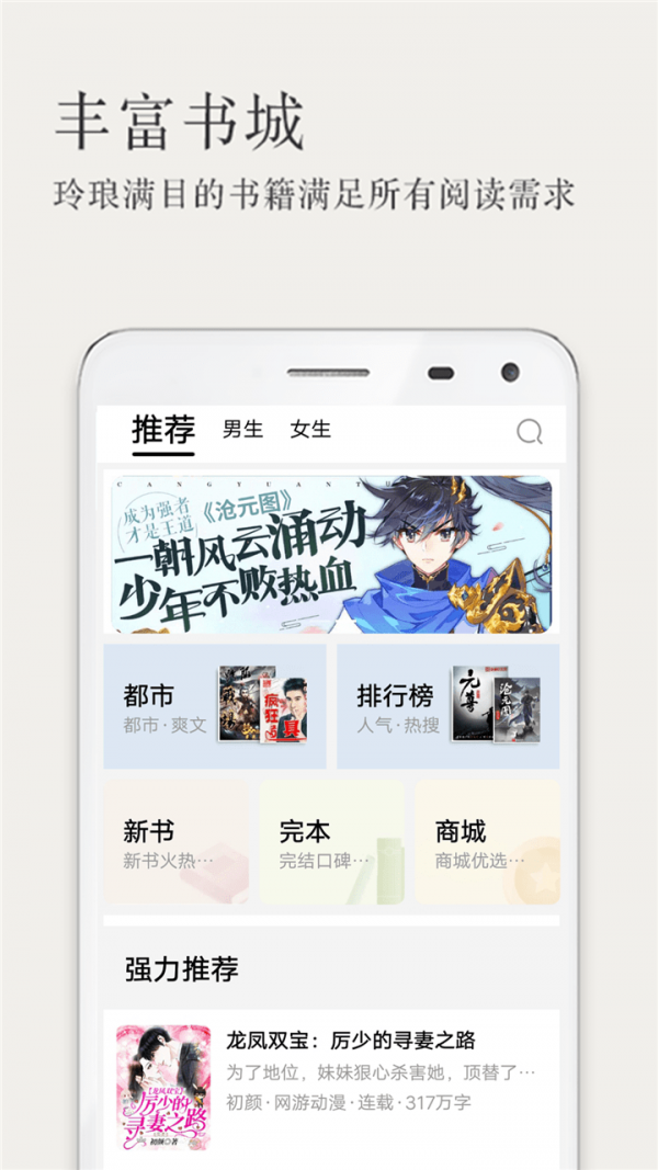 玄幻小说热书榜app 1