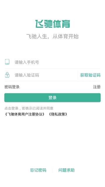 飞驰体育app 1