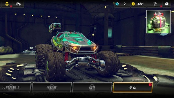 火箭赛车特技游戏 1