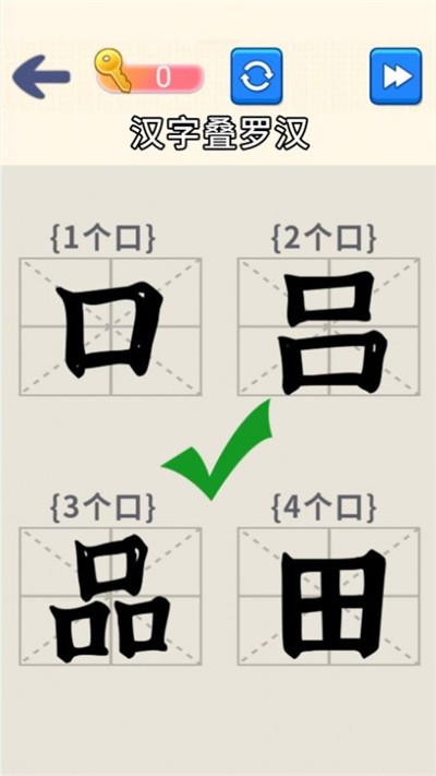 脑洞文字大师 1